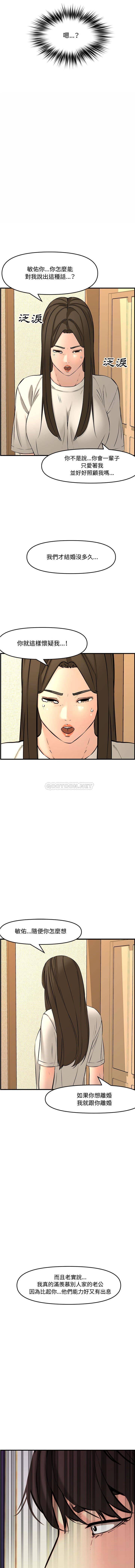 [韩国漫画] 新婚夫妇 剧情,熟女人妻,巨乳大奶#[21P]-10