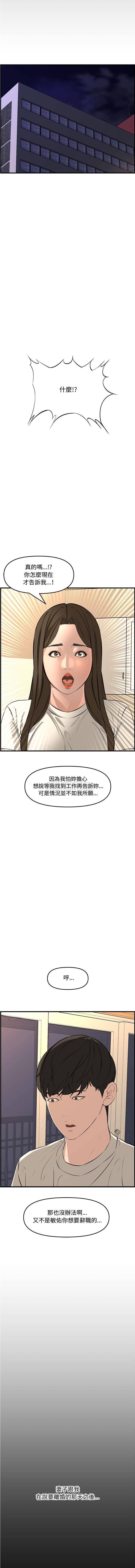 [韩国漫画] 新婚夫妇 剧情,熟女人妻,巨乳大奶#[21P]-16