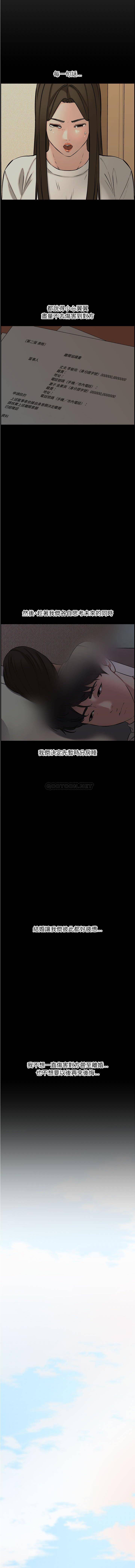 [韩国漫画] 新婚夫妇 剧情,熟女人妻,巨乳大奶#[21P]-17