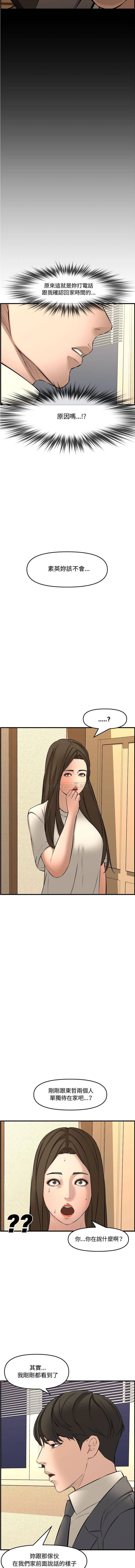 [韩国漫画] 新婚夫妇 剧情,熟女人妻,巨乳大奶#[21P]-8