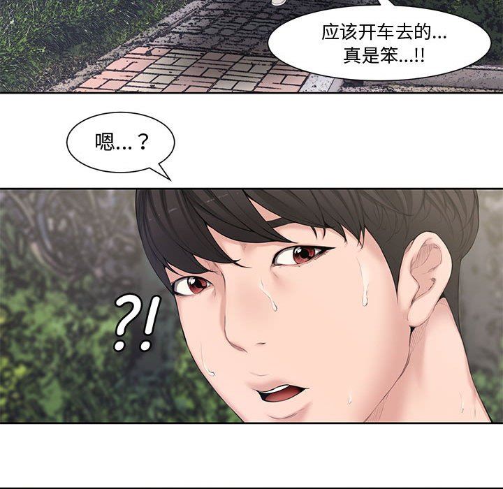 [韩国漫画] 新婚夫妇 剧情,熟女人妻,巨乳大奶#[117P]-30