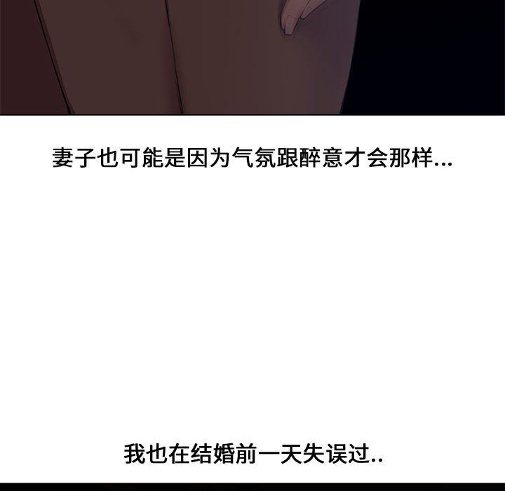[韩国漫画] 新婚夫妇 剧情,熟女人妻,巨乳大奶#[128P]-29