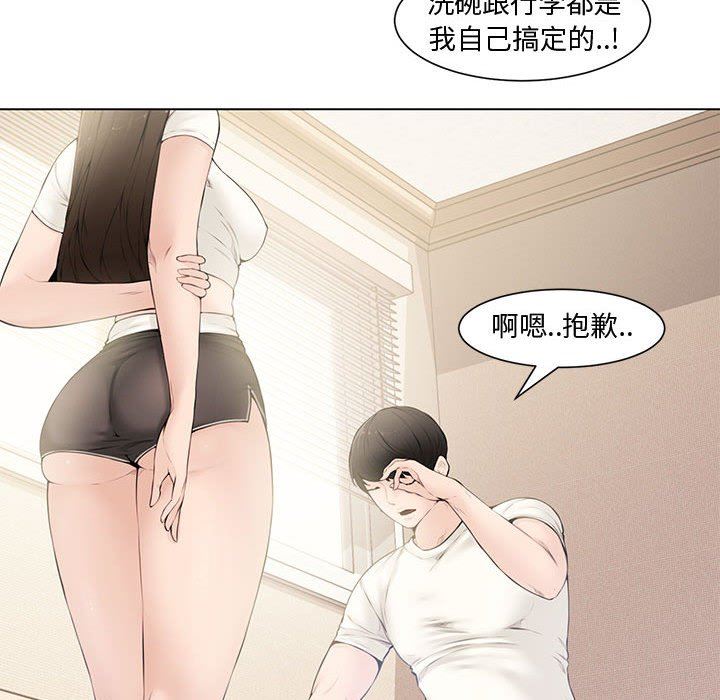 [韩国漫画] 新婚夫妇 剧情,熟女人妻,巨乳大奶#[128P]-40