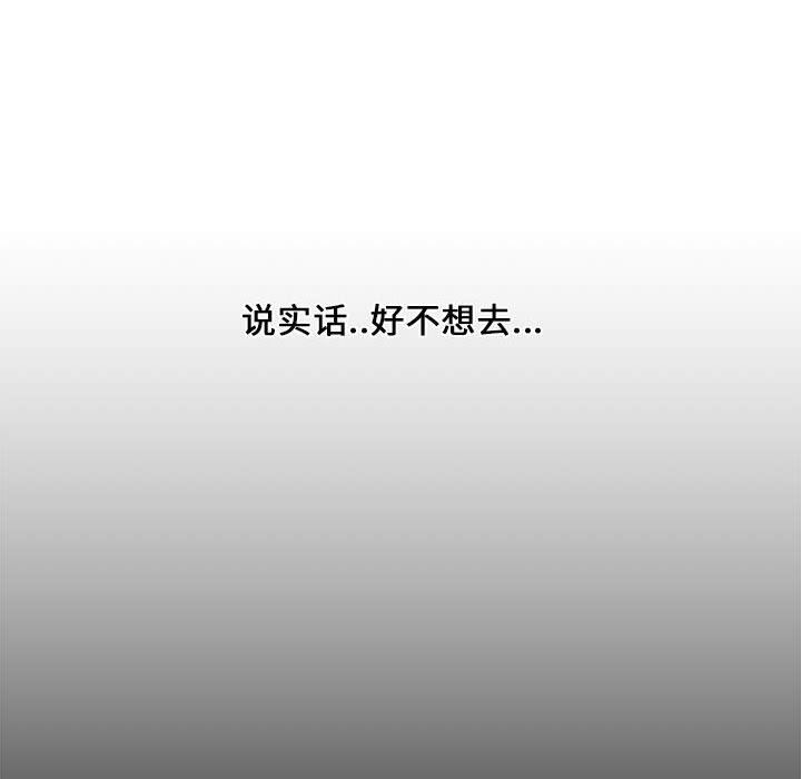 [韩国漫画] 新婚夫妇 剧情,熟女人妻,巨乳大奶#[128P]-55