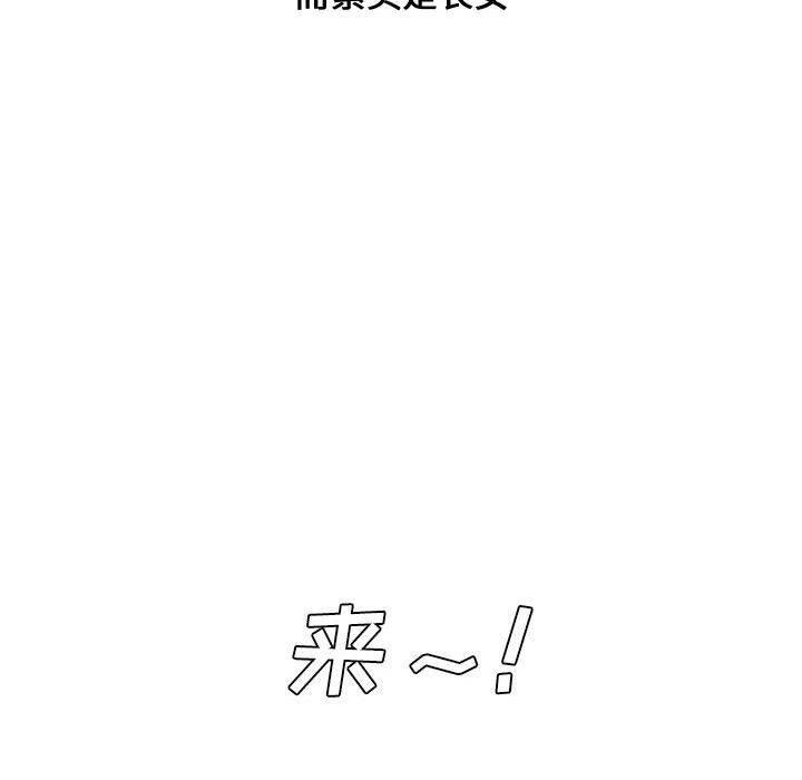 [韩国漫画] 新婚夫妇 剧情,熟女人妻,巨乳大奶#[128P]-85