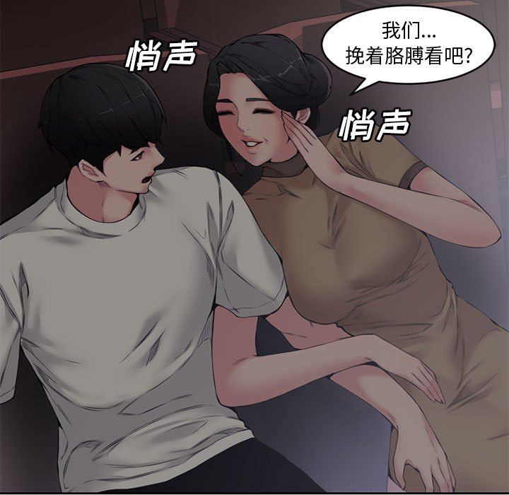 [韩国漫画] 新婚夫妇 剧情,熟女人妻,巨乳大奶#[116P]-107