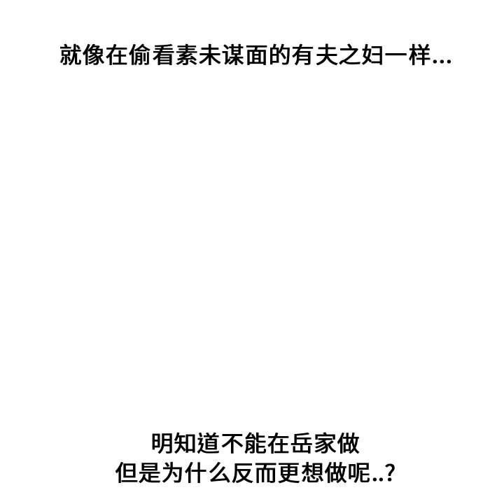 [韩国漫画] 新婚夫妇 剧情,熟女人妻,巨乳大奶#[116P]-11