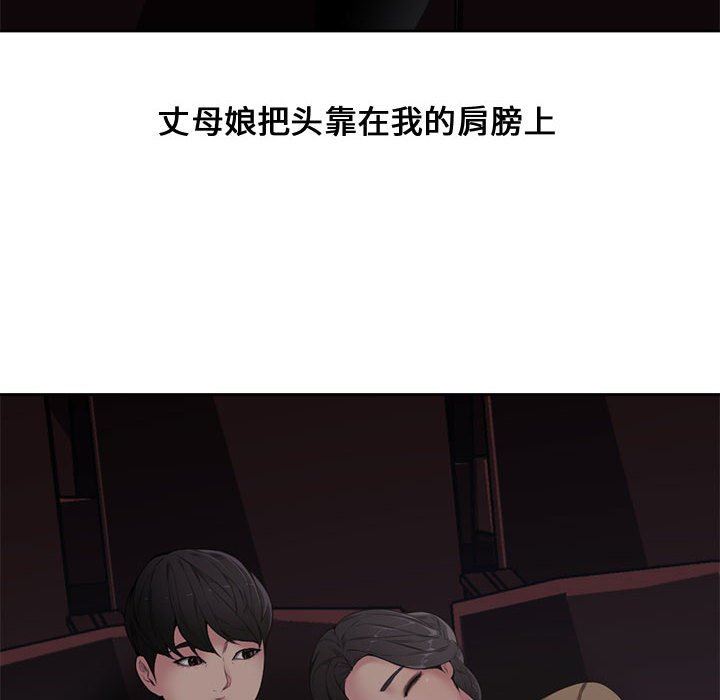 [韩国漫画] 新婚夫妇 剧情,熟女人妻,巨乳大奶#[116P]-112