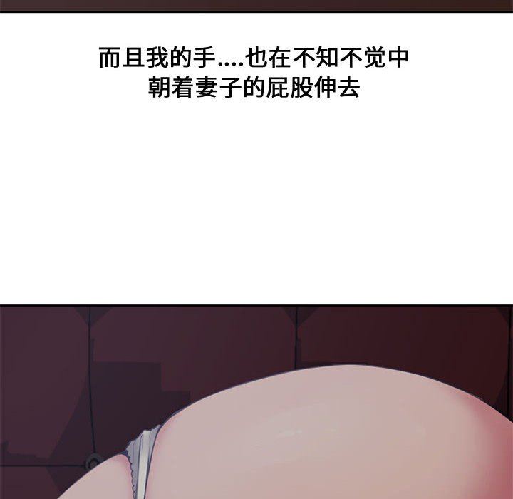 [韩国漫画] 新婚夫妇 剧情,熟女人妻,巨乳大奶#[116P]-14