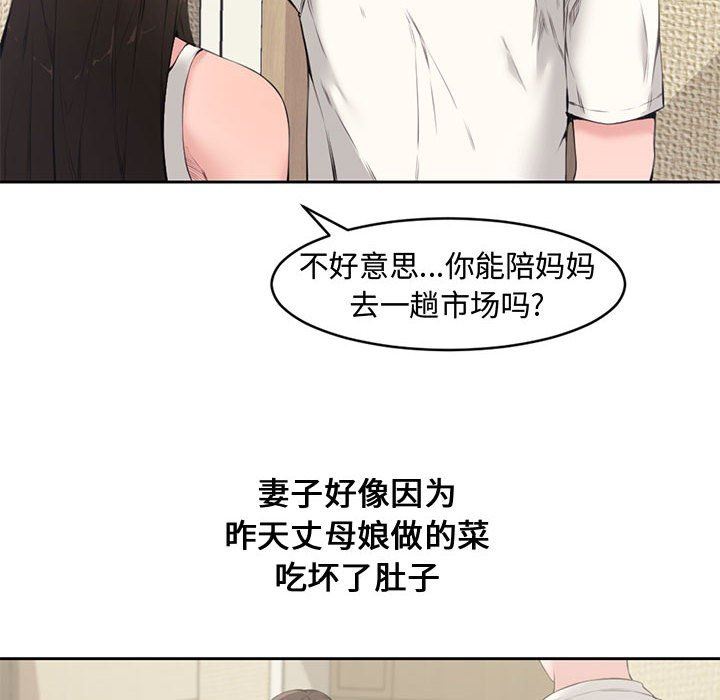 [韩国漫画] 新婚夫妇 剧情,熟女人妻,巨乳大奶#[116P]-76