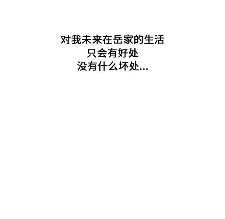[韩国漫画] 新婚夫妇 剧情,熟女人妻,巨乳大奶#[116P]-94