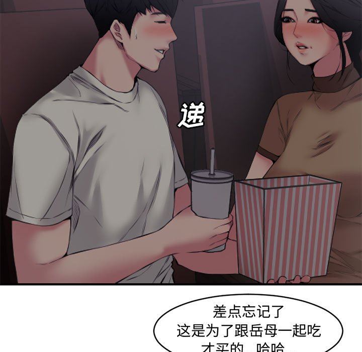 [韩国漫画] 新婚夫妇 剧情,熟女人妻,巨乳大奶#[101P]-15