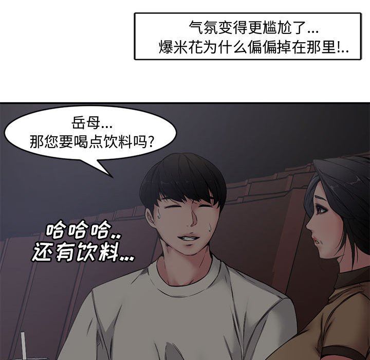 [韩国漫画] 新婚夫妇 剧情,熟女人妻,巨乳大奶#[101P]-35
