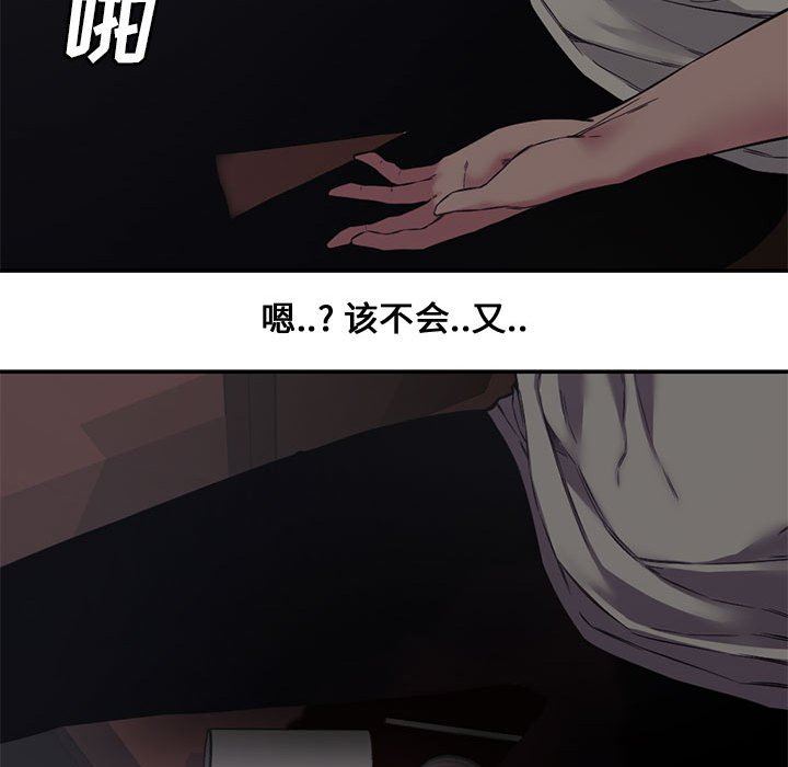 [韩国漫画] 新婚夫妇 剧情,熟女人妻,巨乳大奶#[101P]-37