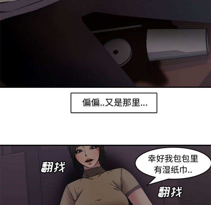 [韩国漫画] 新婚夫妇 剧情,熟女人妻,巨乳大奶#[101P]-40