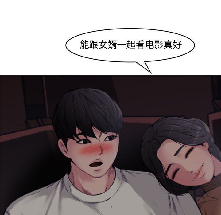 [韩国漫画] 新婚夫妇 剧情,熟女人妻,巨乳大奶#[101P]-5