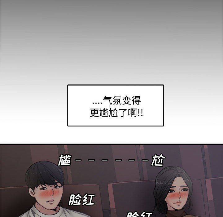 [韩国漫画] 新婚夫妇 剧情,熟女人妻,巨乳大奶#[101P]-56