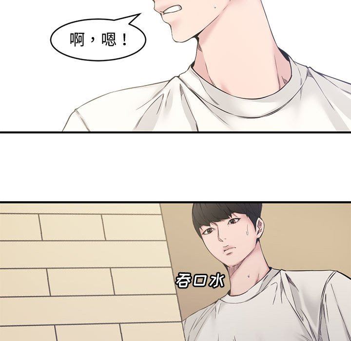 [韩国漫画] 新婚夫妇 剧情,熟女人妻,巨乳大奶#[101P]-80