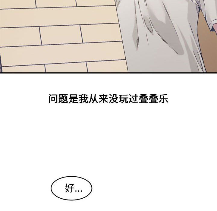 [韩国漫画] 新婚夫妇 剧情,熟女人妻,巨乳大奶#[101P]-81
