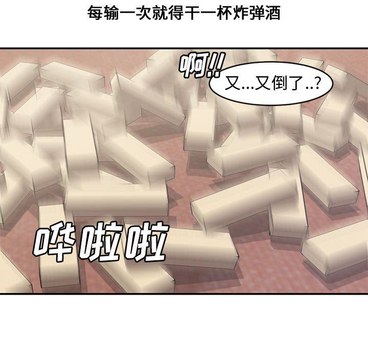 [韩国漫画] 新婚夫妇 剧情,熟女人妻,巨乳大奶#[101P]-84