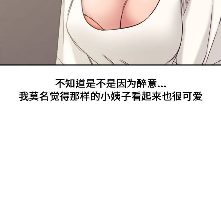 [韩国漫画] 新婚夫妇 剧情,熟女人妻,巨乳大奶#[101P]-86