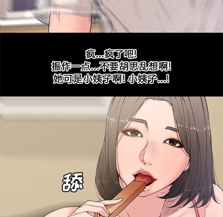 [韩国漫画] 新婚夫妇 剧情,熟女人妻,巨乳大奶#[101P]-90