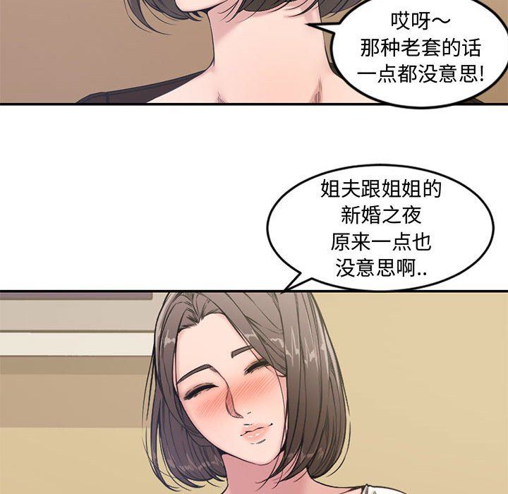 [韩国漫画] 新婚夫妇 剧情,熟女人妻,巨乳大奶#[111P]-16