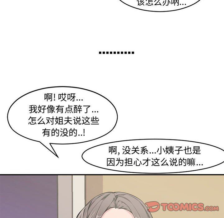 [韩国漫画] 新婚夫妇 剧情,熟女人妻,巨乳大奶#[111P]-20