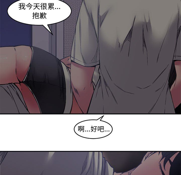[韩国漫画] 新婚夫妇 剧情,熟女人妻,巨乳大奶#[111P]-39