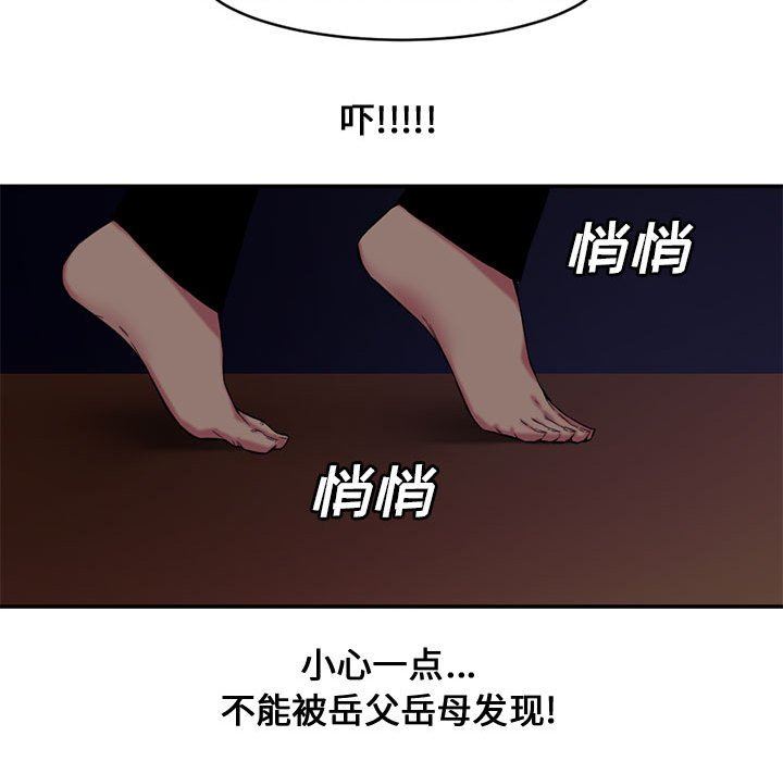 [韩国漫画] 新婚夫妇 剧情,熟女人妻,巨乳大奶#[111P]-48