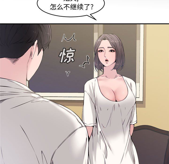 [韩国漫画] 新婚夫妇 剧情,熟女人妻,巨乳大奶#[111P]-7