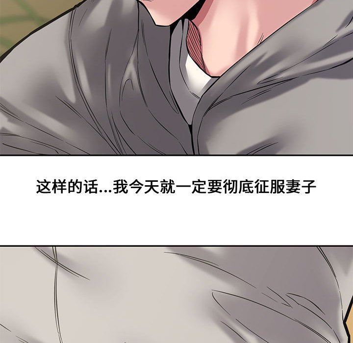 [韩国漫画] 新婚夫妇 剧情,熟女人妻,巨乳大奶#[141P]-137