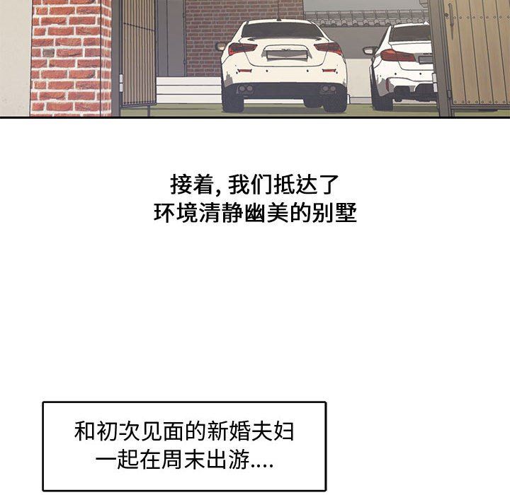 [韩国漫画] 新婚夫妇 剧情,熟女人妻,巨乳大奶#[141P]-60