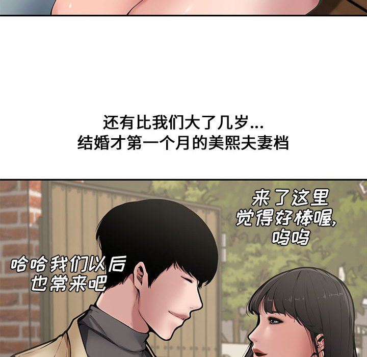 [韩国漫画] 新婚夫妇 剧情,熟女人妻,巨乳大奶#[141P]-66