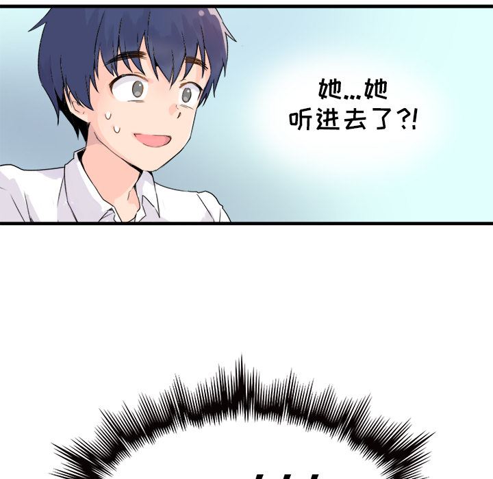 [韩国漫画] 执着于他 调教,巨乳大奶#[123P]-20
