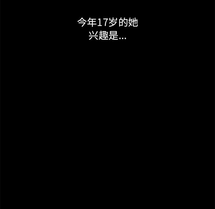 [韩国漫画] 执着于他 调教,巨乳大奶#[123P]-36