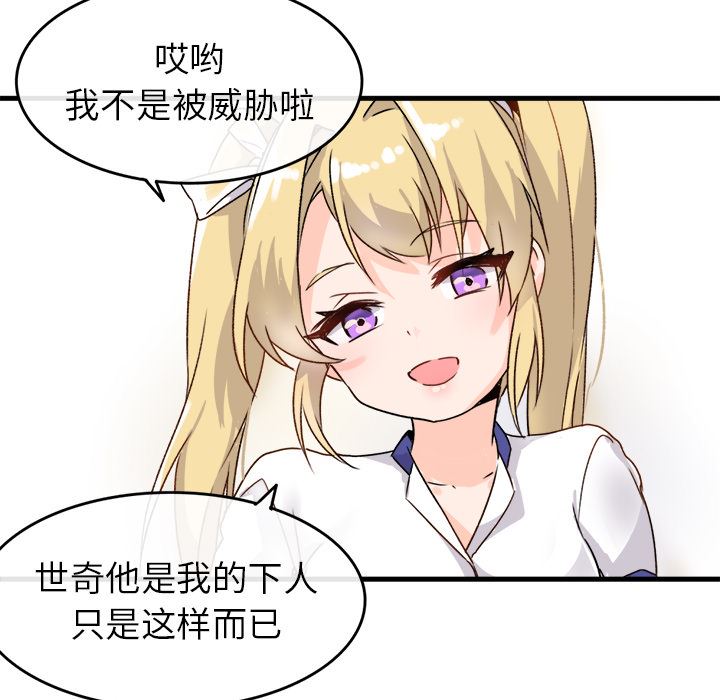 [韩国漫画] 执着于他 调教,巨乳大奶#[123P]-83