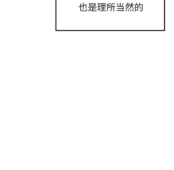 [韩国漫画] 执着于他 调教,巨乳大奶#[111P]-17