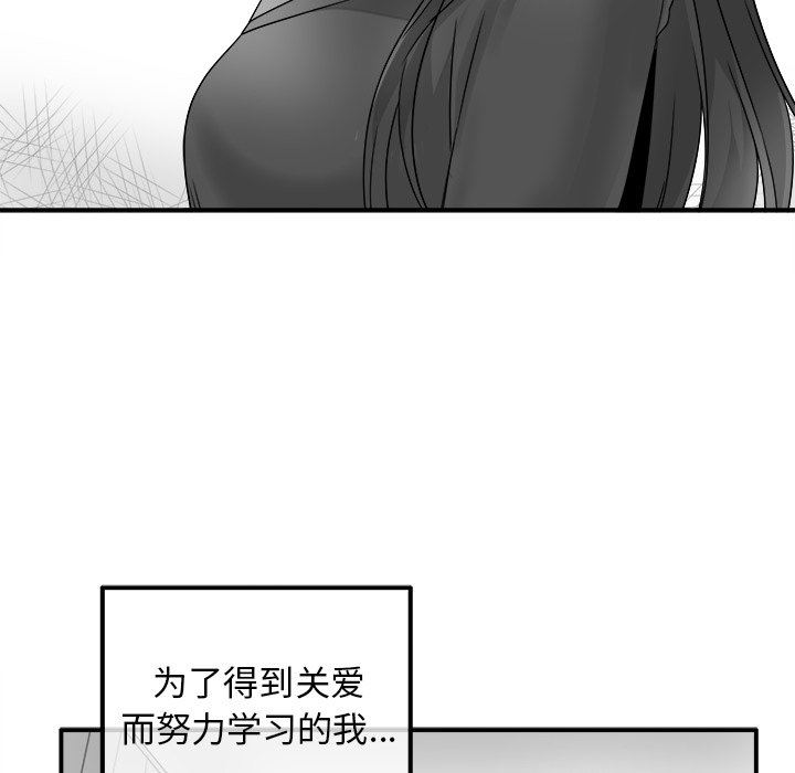 [韩国漫画] 执着于他 调教,巨乳大奶#[111P]-28