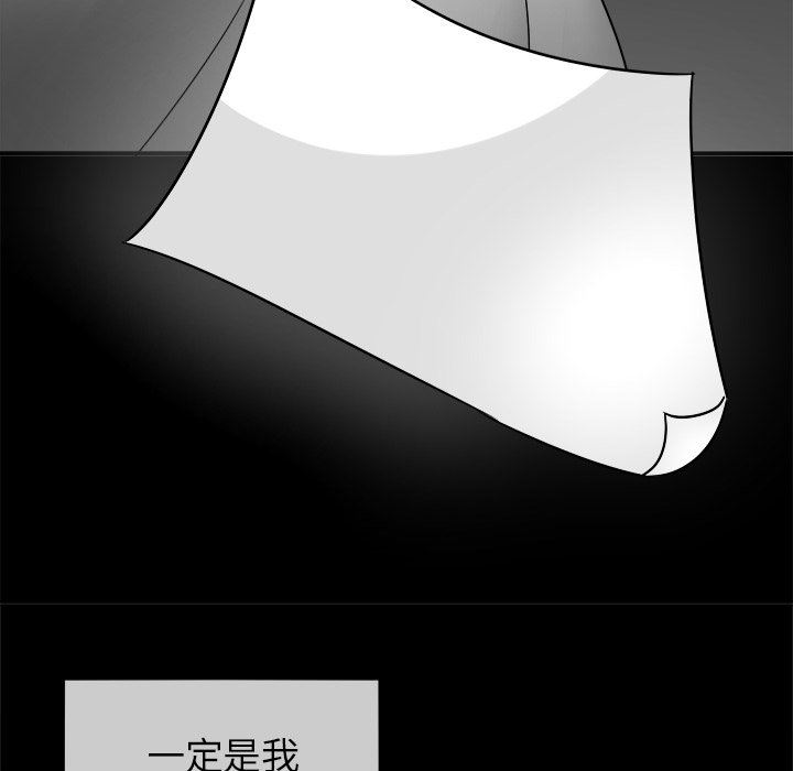 [韩国漫画] 执着于他 调教,巨乳大奶#[120P]-101