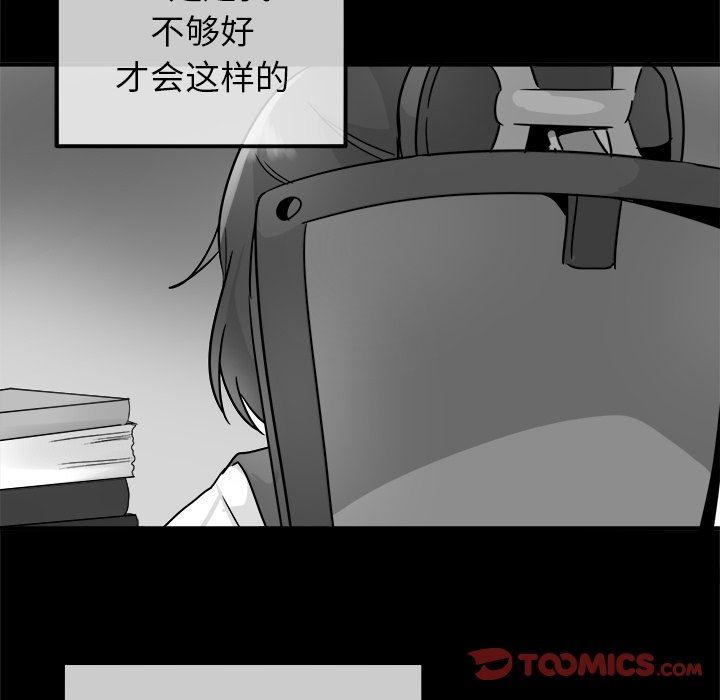 [韩国漫画] 执着于他 调教,巨乳大奶#[120P]-102