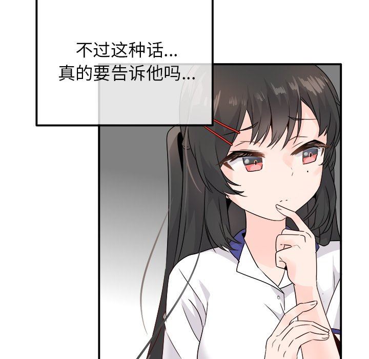 [韩国漫画] 执着于他 调教,巨乳大奶#[120P]-107