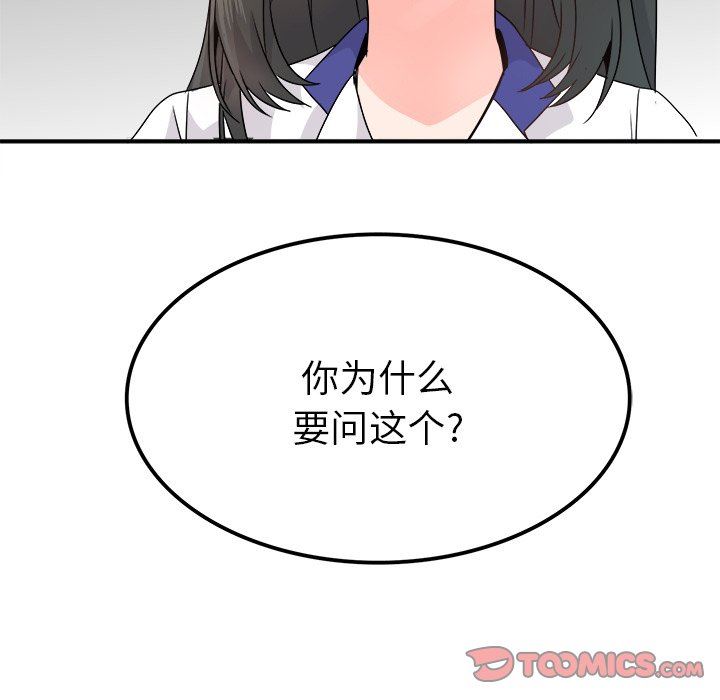 [韩国漫画] 执着于他 调教,巨乳大奶#[120P]-110