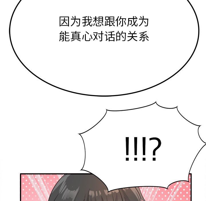 [韩国漫画] 执着于他 调教,巨乳大奶#[120P]-113