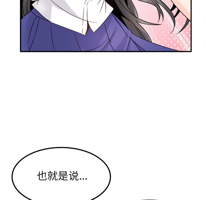 [韩国漫画] 执着于他 调教,巨乳大奶#[120P]-115