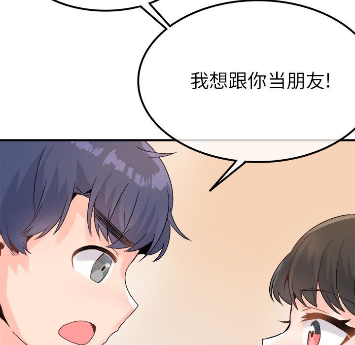 [韩国漫画] 执着于他 调教,巨乳大奶#[120P]-116