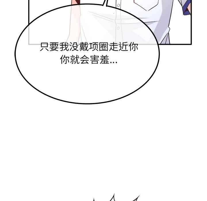 [韩国漫画] 执着于他 调教,巨乳大奶#[120P]-12