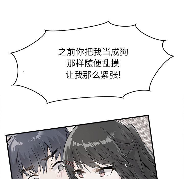 [韩国漫画] 执着于他 调教,巨乳大奶#[120P]-16