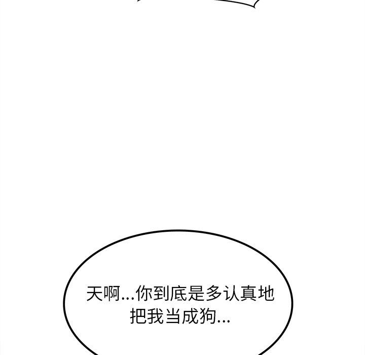 [韩国漫画] 执着于他 调教,巨乳大奶#[120P]-20