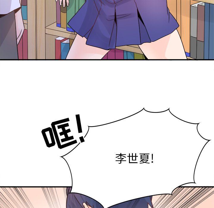 [韩国漫画] 执着于他 调教,巨乳大奶#[120P]-29